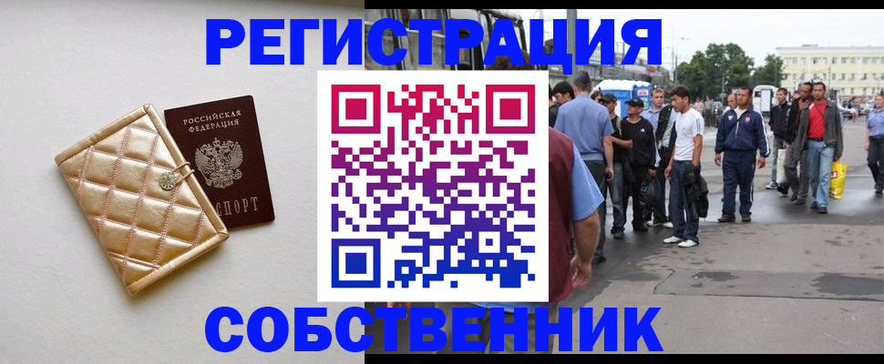 прописка регистрация в Узловой