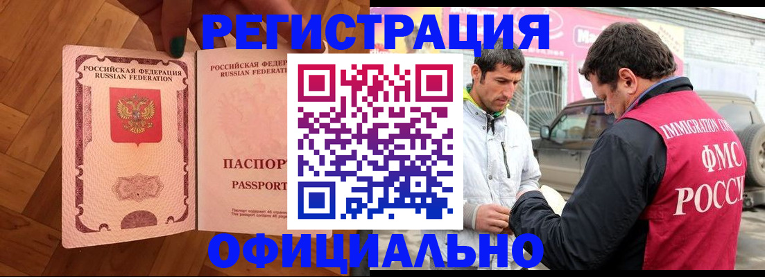прописка ребенка в Узловой