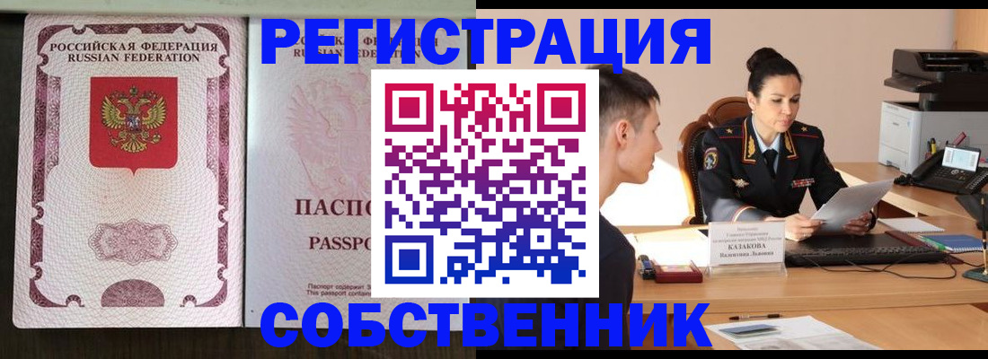 временная регистрация поиск в Узловой