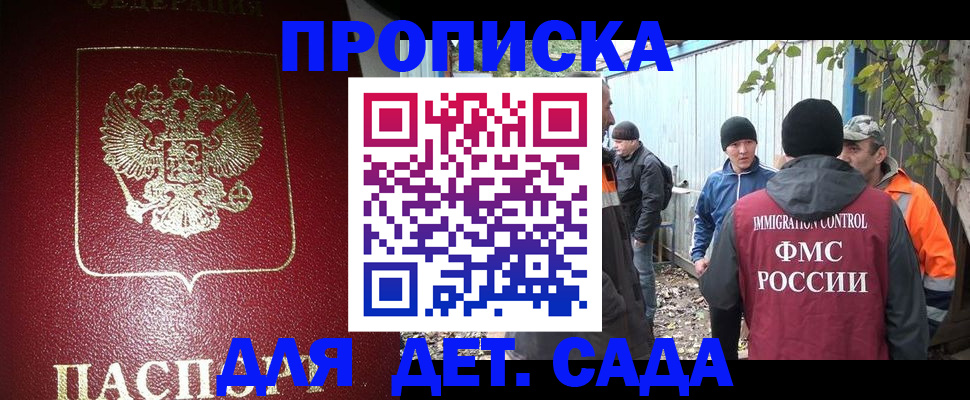 миграционный учет в Узловой