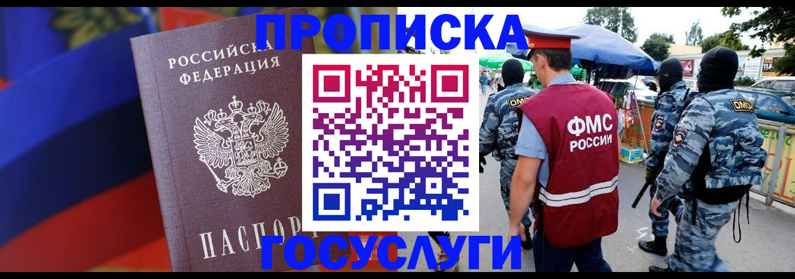 регистрация в Узловой